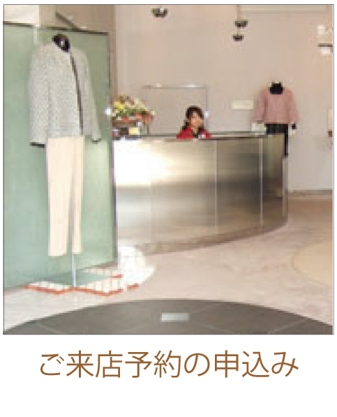 レザーサロン　予約申し込み